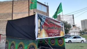 موکب شرکت سیمان دورود