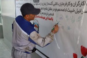 عهدنامه جامعه کارگری سیمان دورود
